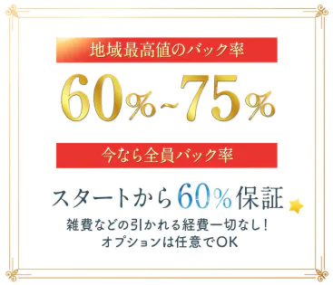 名古屋の健全なメンズエステ店のセラピスト求人情報【パンダエステジョブ】