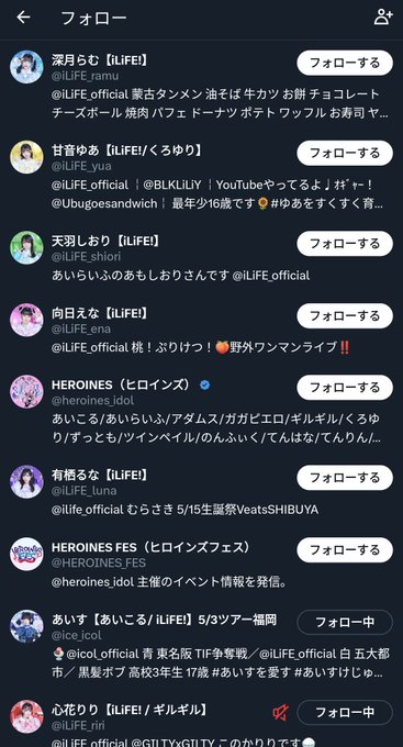 アイドルグループ『iLiFE!』のメンバー・甘音ゆあが、ツアースタートの当日に脱退！「重大な契約違反」LINE画像流出でファンは困惑 |  週刊女性PRIME