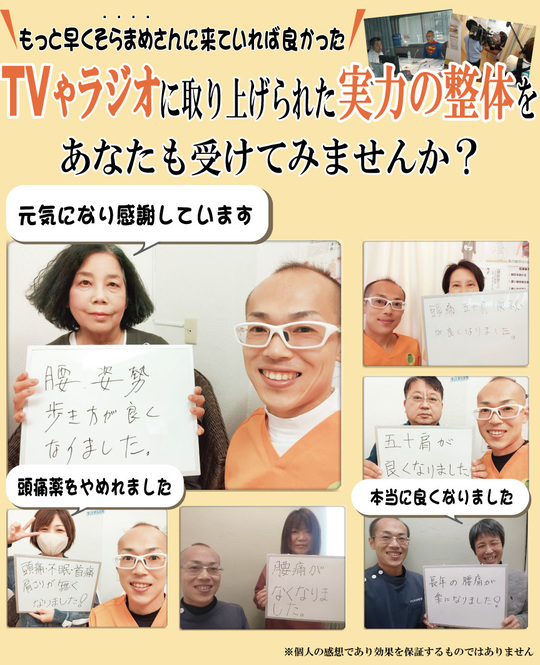 尼崎市で整体なら阪急神戸線・武庫之荘駅北口から徒歩数分の整体院グランツ武庫之荘｜首・肩・腰などの慢性的な痛みに