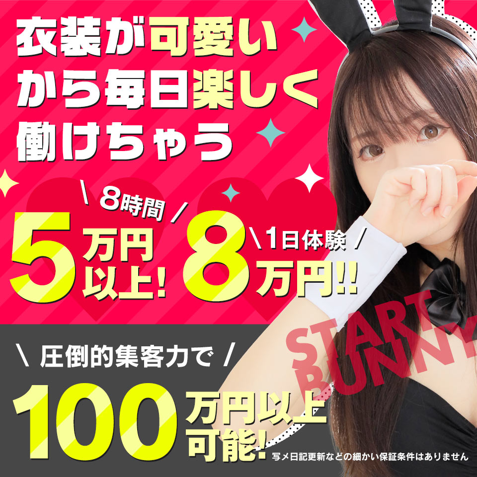 今池・池下のガチで稼げるピンサロ求人まとめ【愛知】 | ザウパー風俗求人