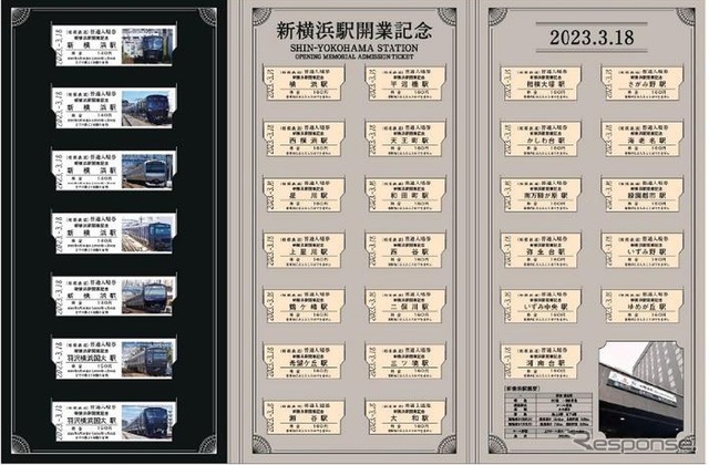 相鉄・東急直通線 23年３月開業へ 大和〜新横浜間が約19分 |