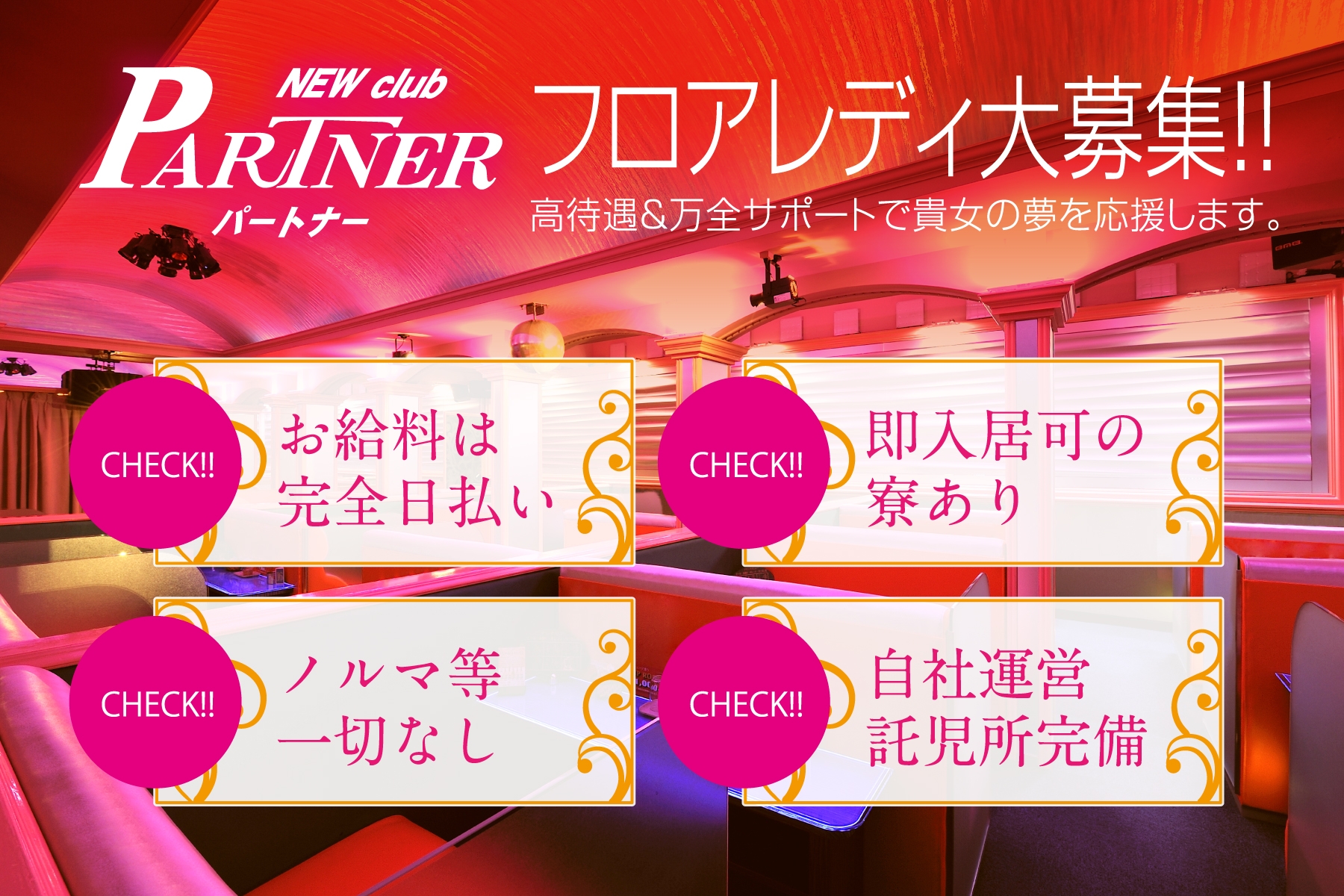 求人あり】いちゃキャバとは？キャバクラ以上おっパブ未満の風俗バイト | ザウパー風俗求人