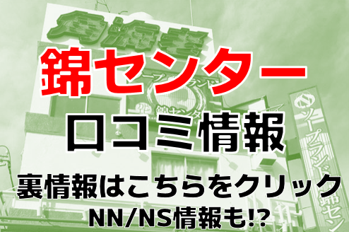 2024年最新情報】埼玉・蕨のソープ”角海老”での濃厚体験談！料金・口コミ・おすすめ嬢・本番情報を網羅！ | Heaven-Heaven[ヘブンヘブン]