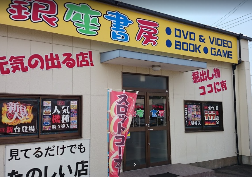 宮崎のアダルトショップ5選！大人のおもちゃが買える店舗をご紹介 | COIPLA(こいぷら)