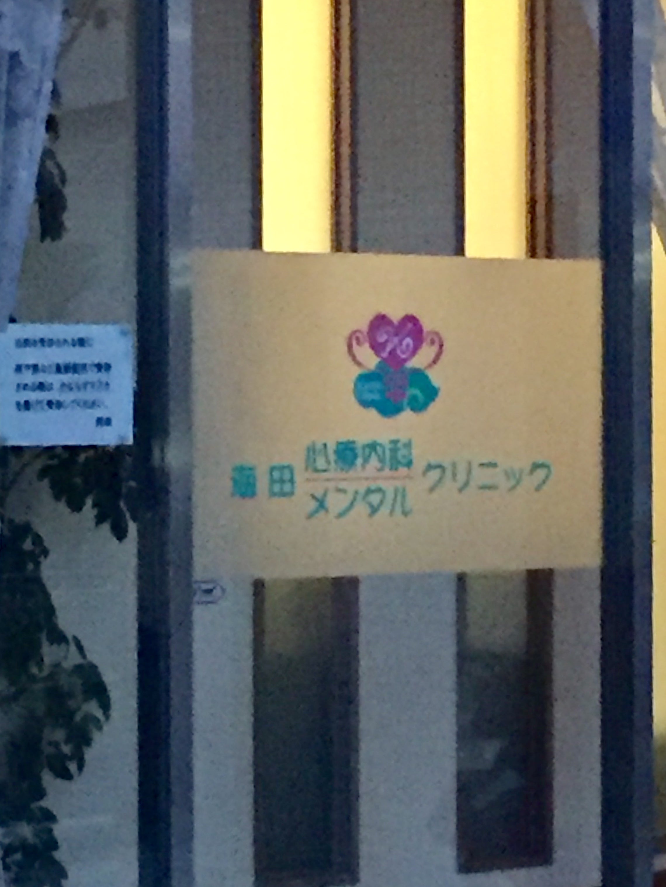 ストレス、不安、不眠 むらたメンタルクリニック | 寝屋川市・枚方市の心療内科 香里園駅西口から徒歩3分