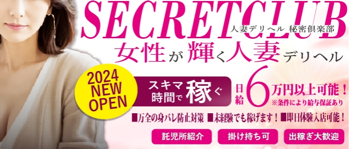 諫早デリバリーヘルス蝶々(イサハヤデリバリーヘルスチョウチョウ)の風俗求人情報｜諫早市・大村市 デリヘル