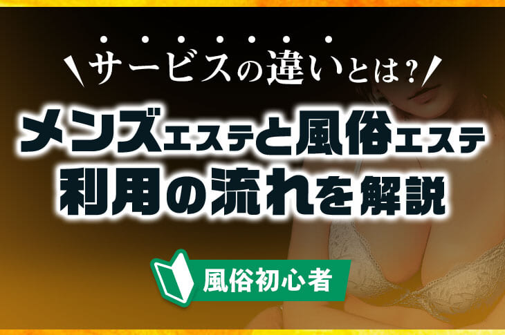 渋谷区のメンズエステで抜きあり本番！笑顔が素敵な清楚系セラピストの濃厚HJで悶絶wwww - あのエス