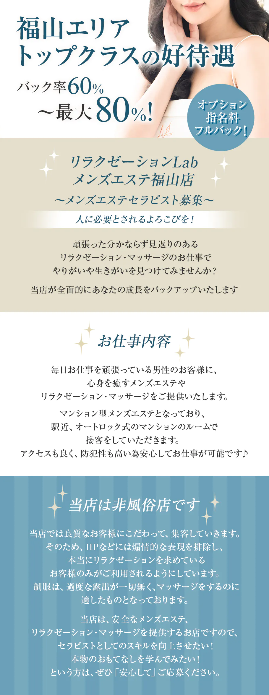 メンズエステ】鼠径部マッサージのやり方・リピート率アップのコツ｜メンズエステお仕事コラム／メンズエステ求人特集記事｜メンズエステ求人 情報サイトなら【メンエスリクルート】