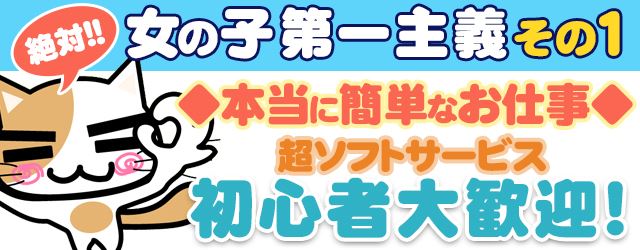 ちぇっくいん横浜女学園 - 関内・曙町/イメクラ・フェチ・風俗求人【いちごなび】