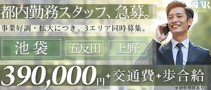 風俗店経営は、男性スタッフが全て！ダメなら死亡です！だから、高収入なんです！ | スタイルグループ-公式男性求人ブログ