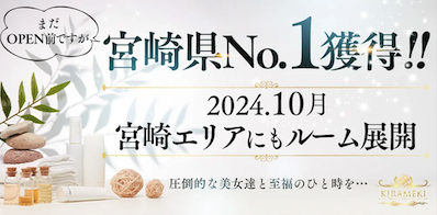 ラフィネ イオンモール都城駅前のエステ・エステティシャン(業務委託/宮崎県)新卒可求人・転職・募集情報【ジョブノート】