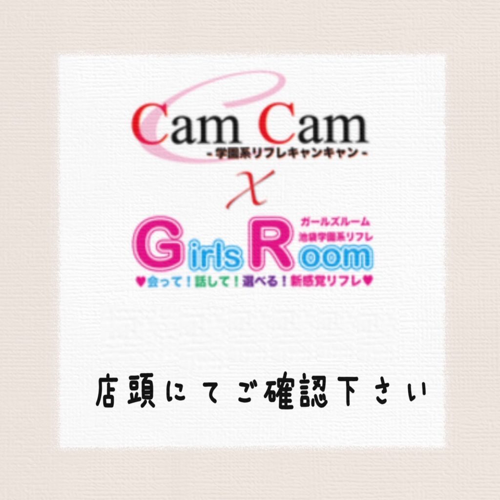 本日の池袋キャンキャンは女の子のクオリティ抜群☆体入あり♪ | 【萌えスタイル by