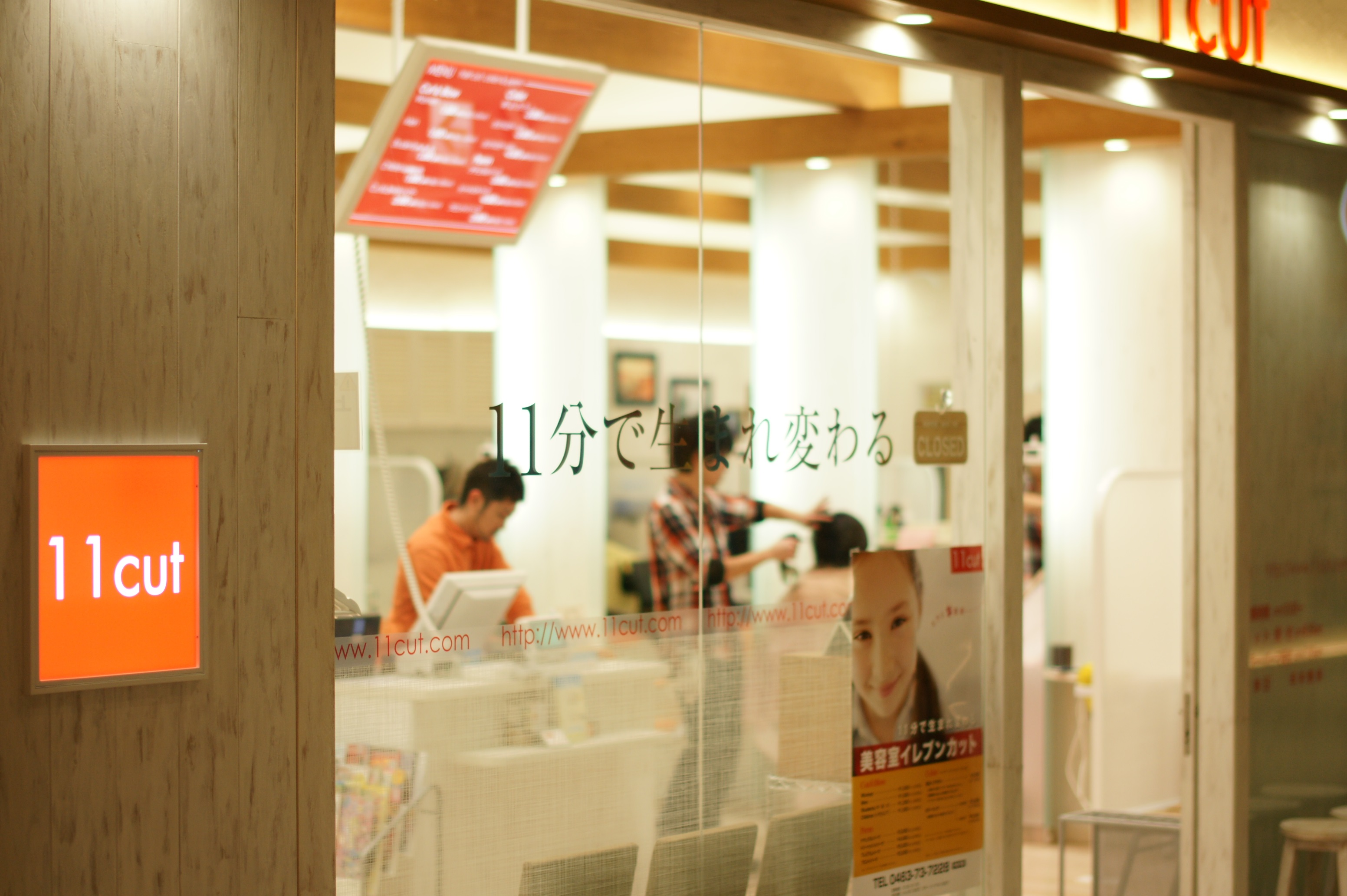 hairsBERRY あびこ店｜店舗検索｜美容室【大阪・兵庫・京都・三重】ヘアーズベリーホームページ