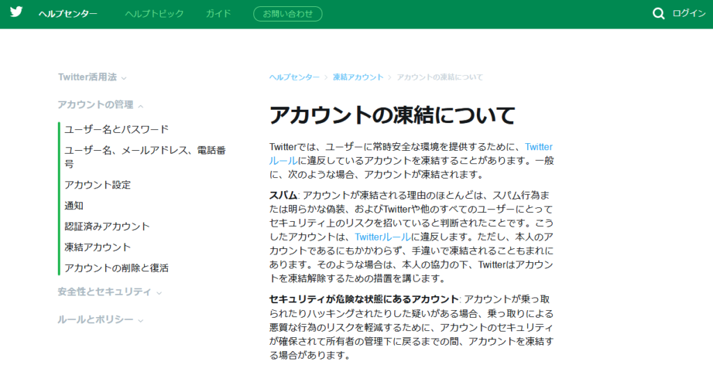 Twitterで凍結祭りが開催中と騒ぎに。外部サービスと連携しているアカウントが永久凍結に？（篠原修司） - エキスパート - Yahoo!ニュース