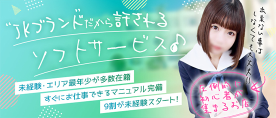 日立の風俗求人｜高収入バイトなら【ココア求人】で検索！