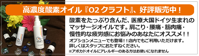 新橋の整体なら【癒し処 マイボディ】＜整体・マッサージ｜新橋＞