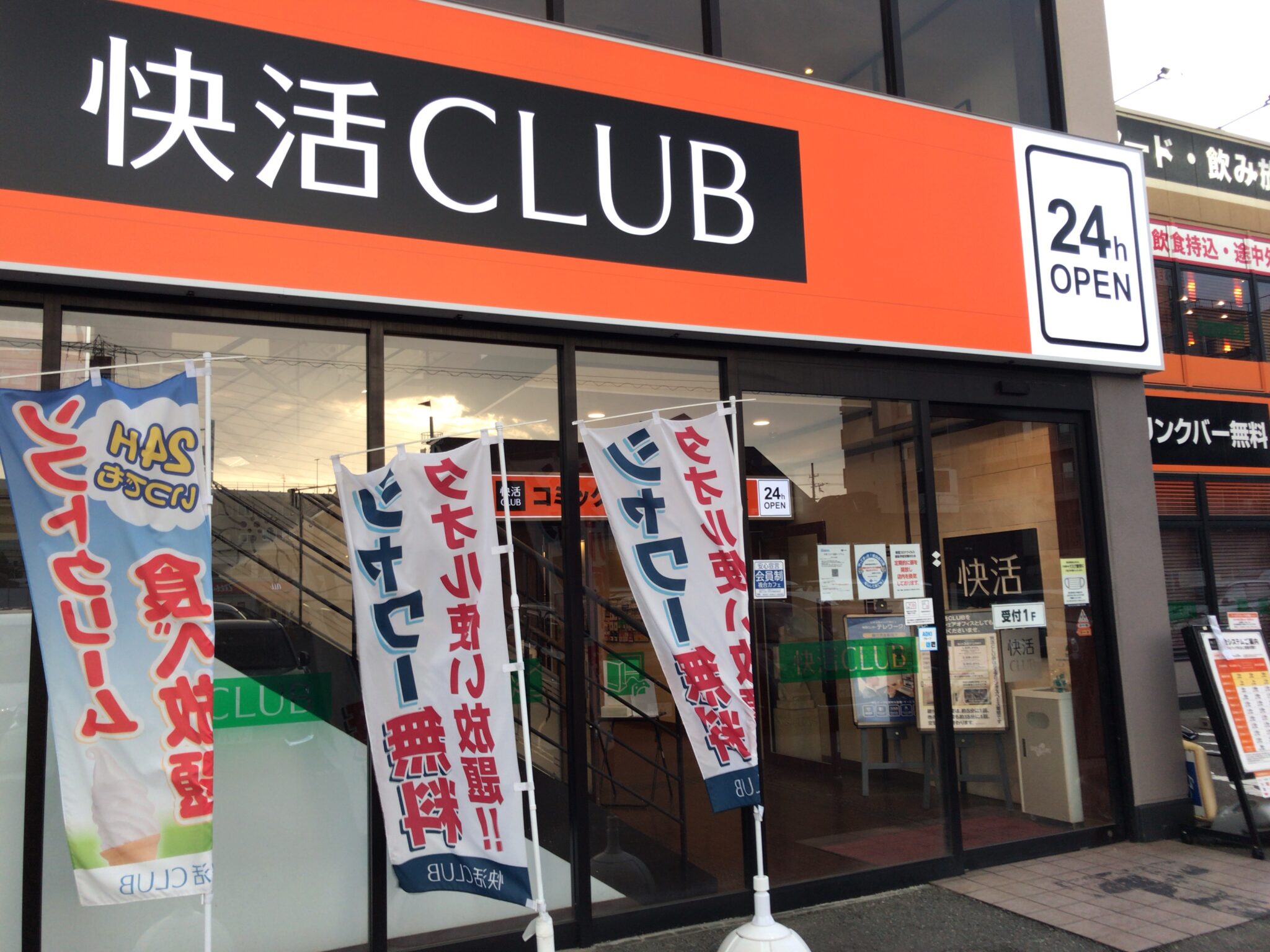 コミック詳細 | 快活CLUB 東住吉店 -