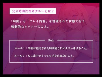 50%OFF】【イっても終わらない完全時間管理オナニー】敏感すぎるドMちゃんが可愛く喘ぐ、何度イっても終わらないオナニー【結女】  [スタジオライム] | DLsite