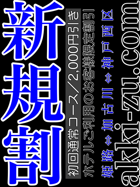 まほちゃんのプロフィール：あっきーず姫路・加古川・明石（加古川・高砂方面デリヘル）｜アンダーナビ