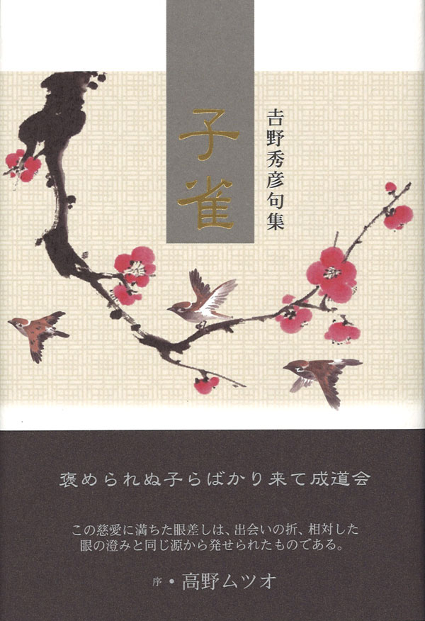 野鳥シリーズ⑰ スズメ(雀) |