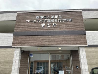 福岡市南区から神谷団華(こうやまどか)インストラクターが来てくれました✨ - ジャザサイズ相浦フィットネスセンター