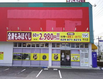 門真市】門真市駅近くの新橋町にマッサージ店「もみほぐし庵103」がオープンしました！ | 号外NET 守口・門真