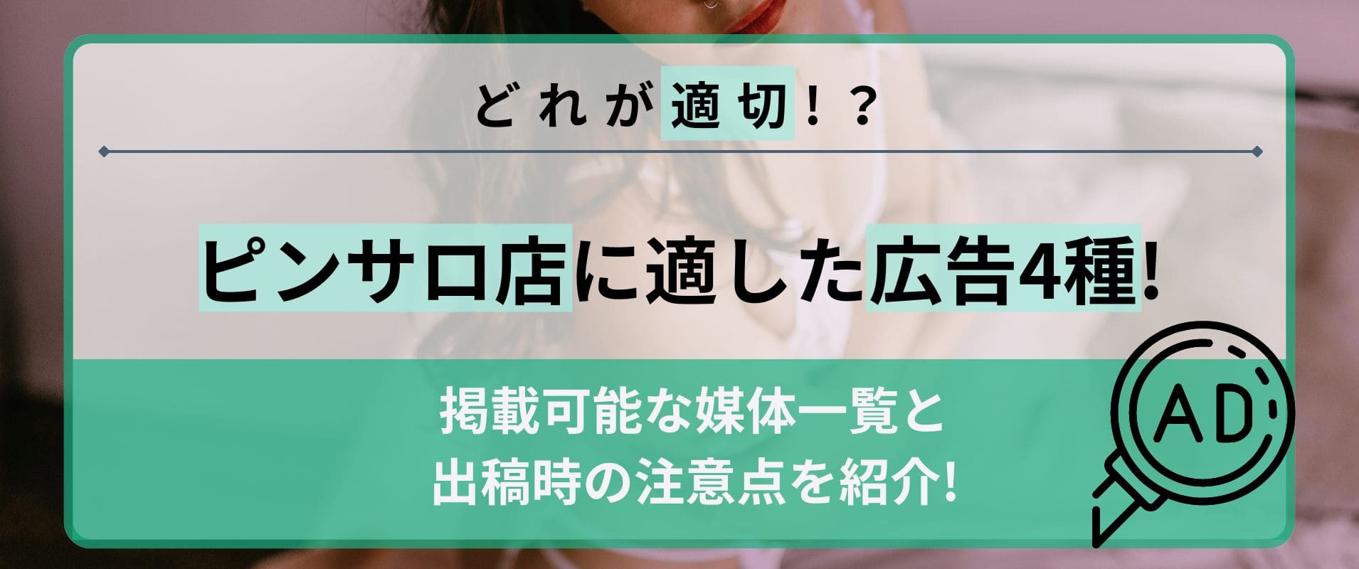 金津園高級ソープランドアールグループ（R-GROUP）キャスト求人サイト