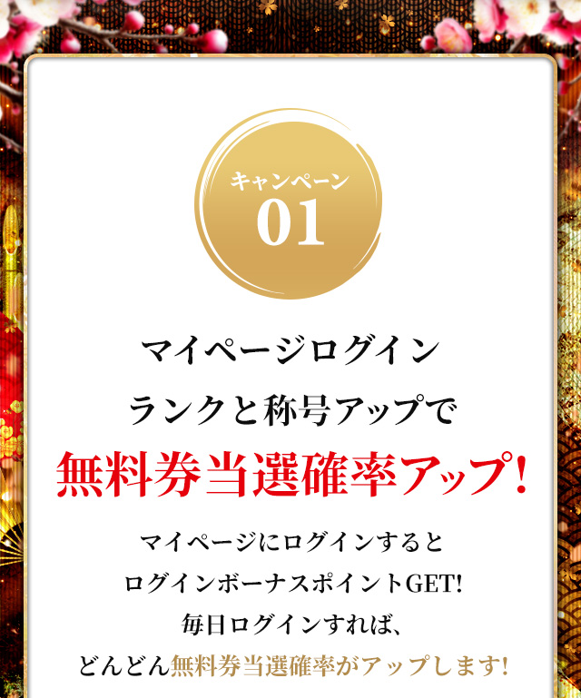 ハレ系関東合同 常連様限定 ハレ系×ぴゅあらばコラボ企画 開催！