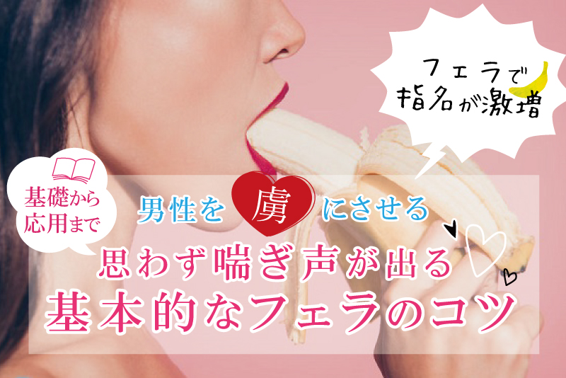 裏筋はペニスのどこ？裏筋責めのやり方を徹底解説 | マドンナの部屋