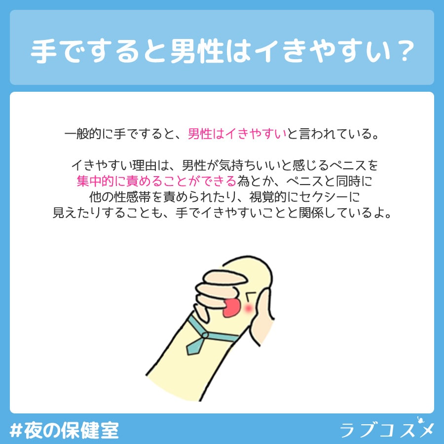 手コキだけでリピーターを増やすハンドテクニック - 成功ノウハウの指名編｜びーねっと