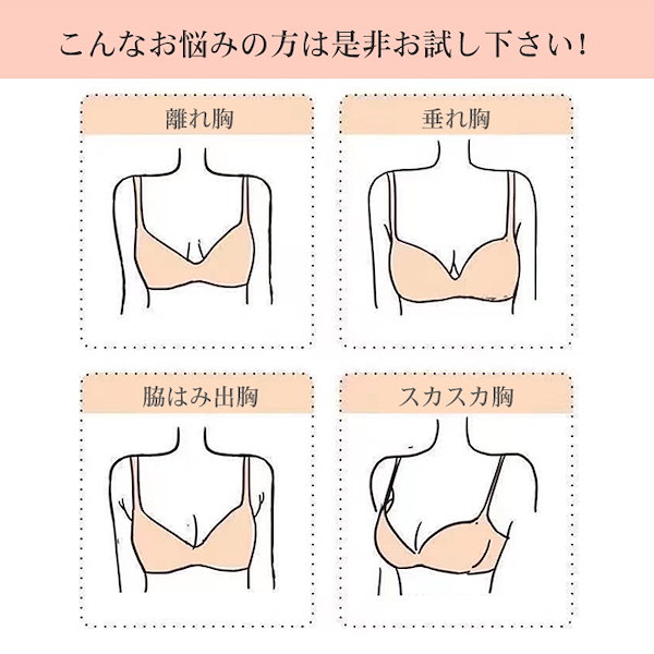 バストタイプからブラジャーを探す | ラディアンヌ 公式ストア