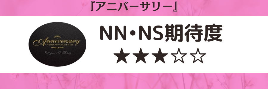 体験談】川口のソープ”ファーストクラスルビー”はNS/NNあり？料金・口コミ・本番情報を公開！ | Trip-Partner[トリップパートナー]