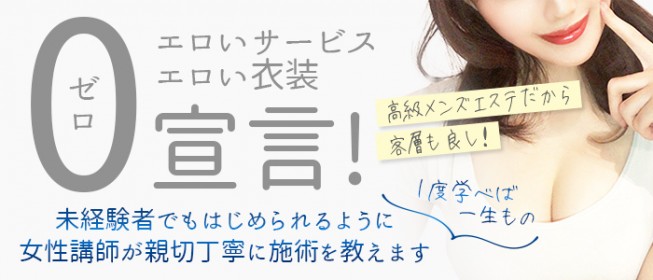 3ページ目｜東京のメンズエステ求人・体験入店｜高収入バイトなら【ココア求人】で検索！