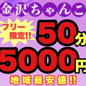 十三｜デリヘルドライバー・風俗送迎求人【メンズバニラ】で高収入バイト