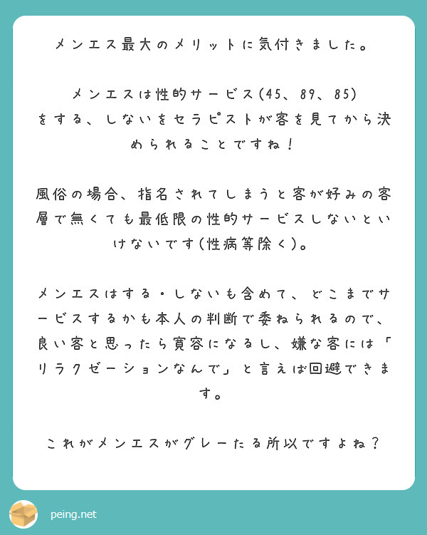 駿河屋 -【アダルト】<中古>「性的サービス禁止でも敏感すぎてヤらせてしまう?! ○○生がパジャマで接客してくれる出張オイルマッサージ店教えます」  VOL.1（ＡＶ）