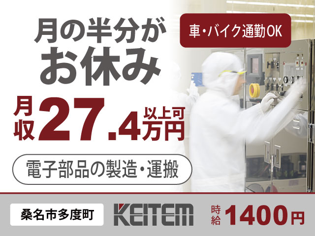 ふとんタナカ 桑名店のアルバイト・パート求人情報 （桑名市・寝具の接客・販売スタッフ） |