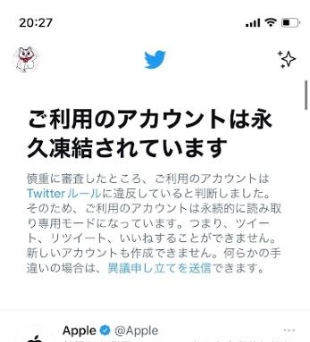 X（Twitter）アカウント永久凍結の顛末書｜CoderDojo名護 / CoderDojo at