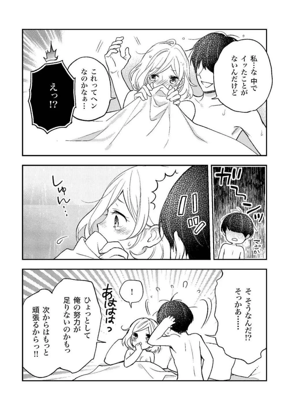 エロ漫画】キモデブ中年チンポでNTR膣中イキ調教レッスン！旦那とのセックスでイケない人妻が旦那のためにとあるレッスンを受けることに…（サンプル12枚）  | キモ男陵辱同人道～エロ漫画・同人誌・エロ画像