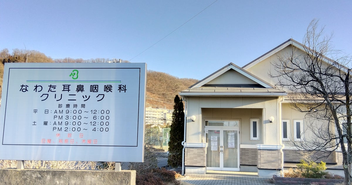 子宮がん検診の精密検査機関 | 医療法人なわたクリニック／山口県宇部市｜内科・循環器内科・婦人科