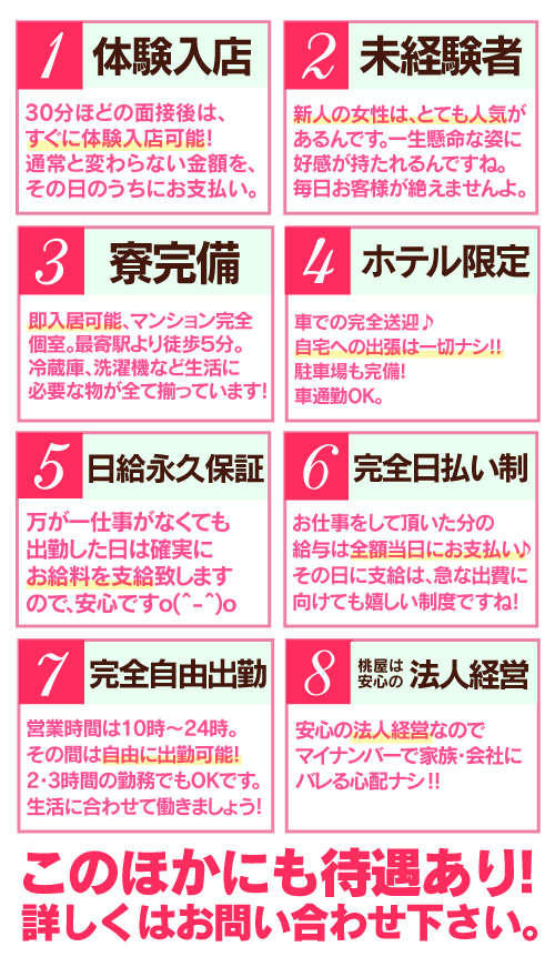 ホテルパコ帯広2はデリヘルを呼べるホテル？ | 北海道帯広市 |