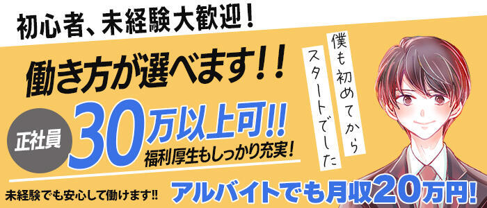 佐世保市｜デリヘルドライバー・風俗送迎求人【メンズバニラ】で高収入バイト