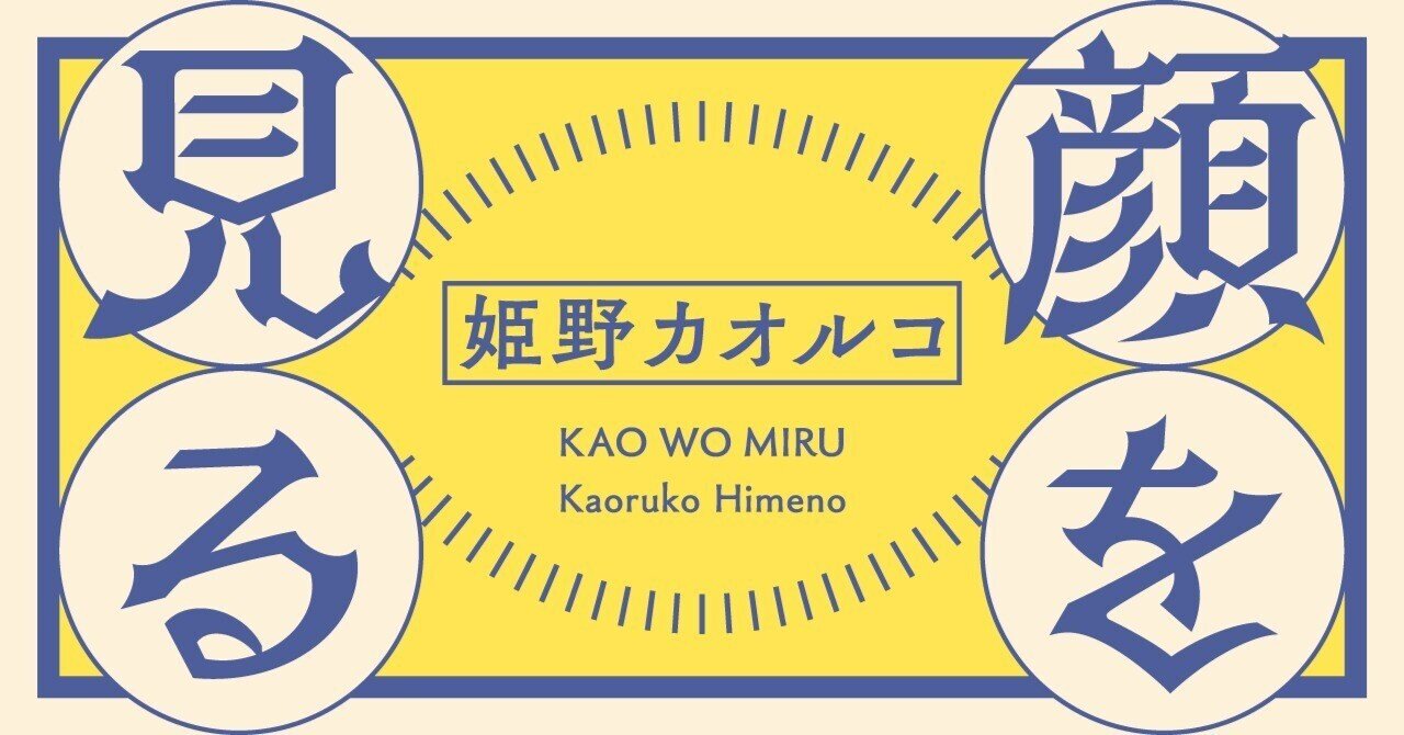 第15回「献血はなぜ無償なのだろうか？」｜経営情報学部 経営情報学科｜阪南大学