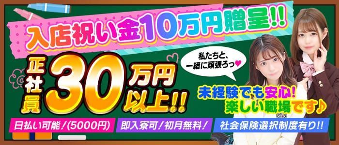 横浜の風俗男性求人・バイト【メンズバニラ】