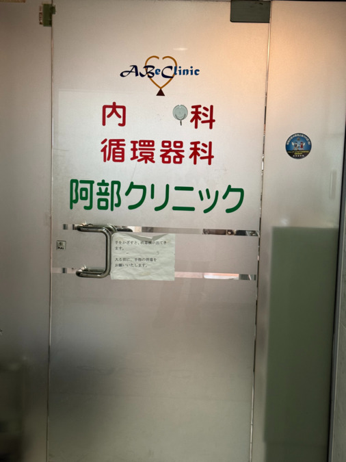 中央区の肛門科一覧（マイナンバーカード保険証利用）｜東京ドクターズ