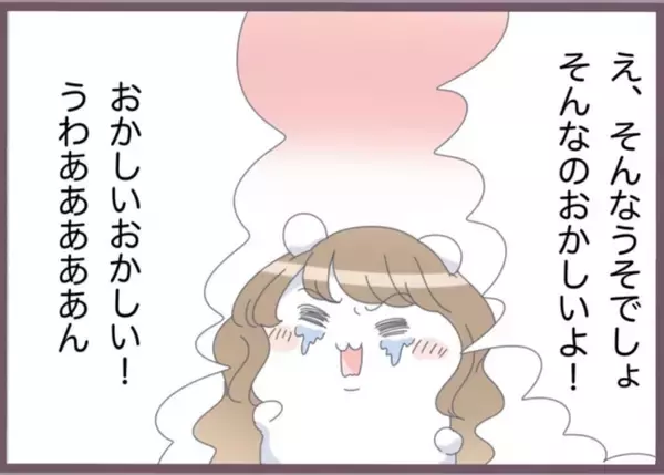 ドSとチャイナ(沖神漫画) スーパーナチュラルすぎてもうわかんない。pi.. | やましぇ