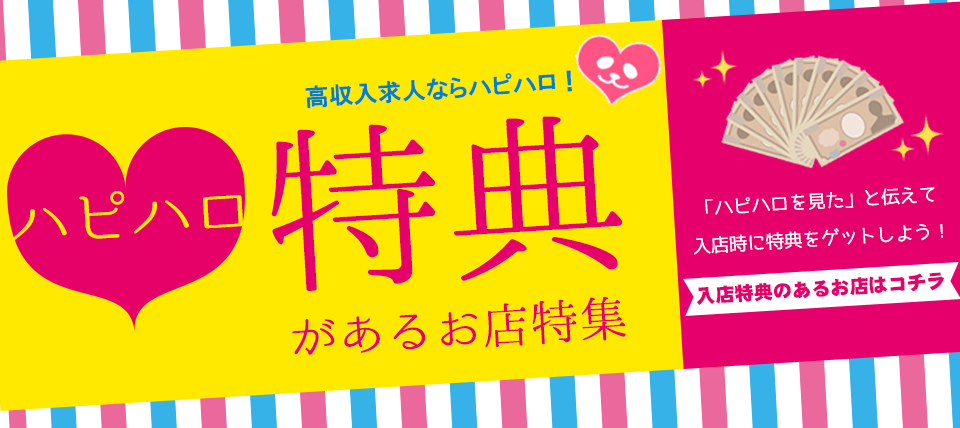 一般職（内勤・スタッフ） JJグループ 高収入の風俗男性求人ならFENIX