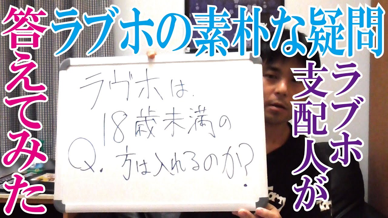 【18禁!?】2人でラブホ女子会しながら大人な質問に答えてたらやばすぎたwwwwww