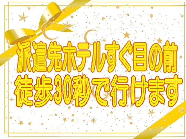 神栖のデリヘル求人【バニラ】で高収入バイト