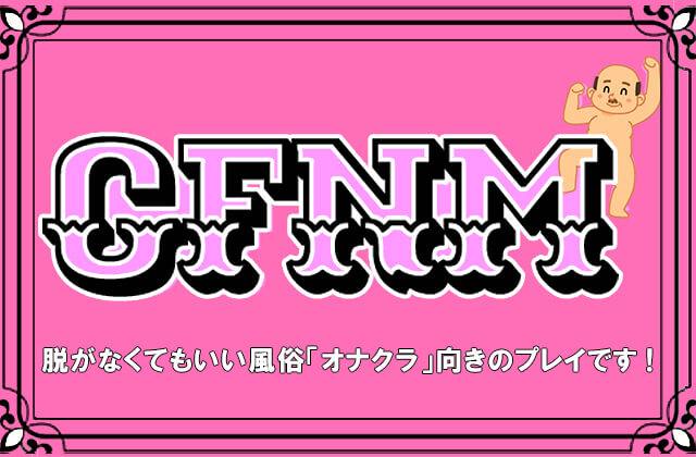 CFNM全裸の男子生徒と着衣女教師！勃起測定で暴発射精 - CFNMコウと露出とCMNF