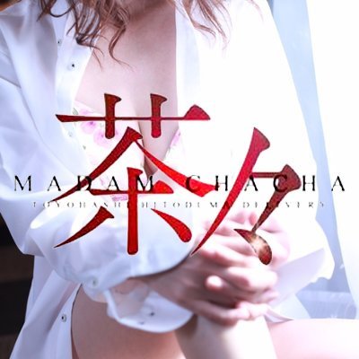 美容部員からマダムchachaへ！奈央さんが感じた安心できる面接と働きやすい環境とは？」 | 豊橋・豊川デリヘル（デリバリーヘルス）マダム茶々 〜cha 